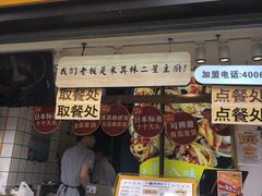 门面-降龙爪爪(建设路1店)