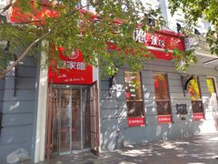 -喜家德虾仁水饺(中央大街店)