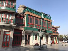 -星巴克臻选(北京前门大街店)