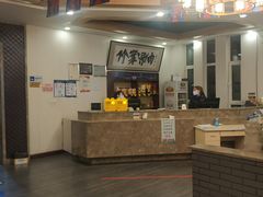 -竹叶涮肉坊(总店)