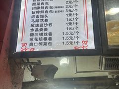 -清泉阁包子铺(中山路店)