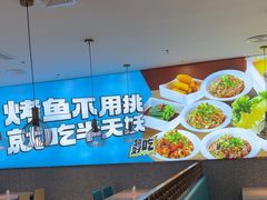 -半天妖烤鱼(物美沁山水店)