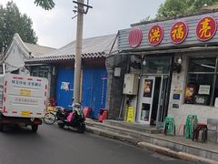 -洪福亮酒家(南草厂街店)