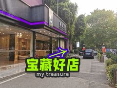 -千滋百味·醉江澜花园餐厅(街道口店)