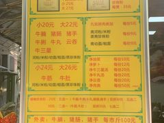 菜单-珍珍小食店(西华路店)