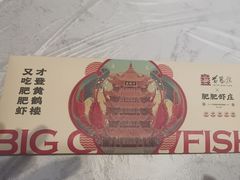 -肥肥虾庄·金牌油焖大虾(首义路店)