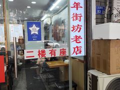 -鸭小妹鸭血粉丝(老门东店)