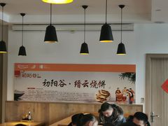 大堂-初阳谷·丽水味道(栖悦城店)