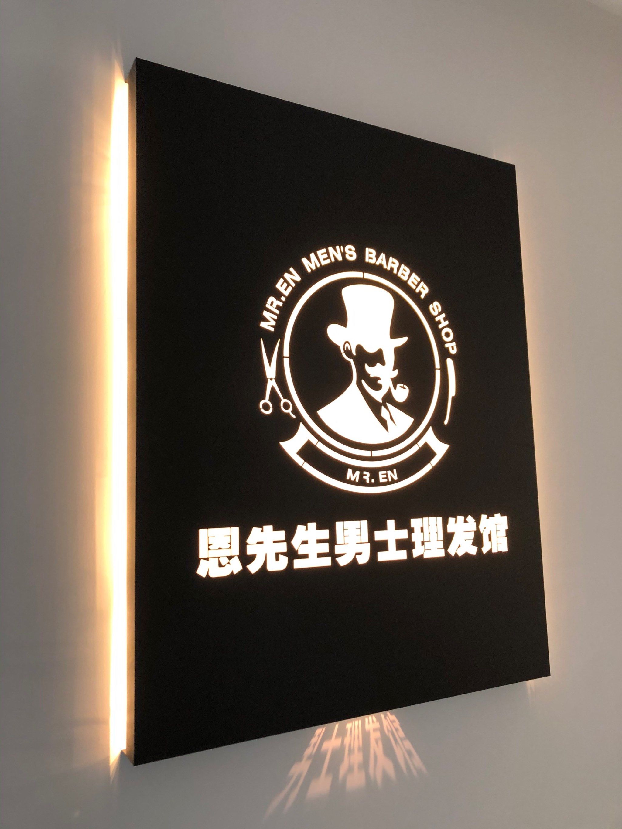二刷的男士理发馆真的不推销办卡没废话?