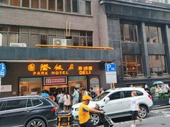 -国际饭店·帆声西饼屋(黄河路店)