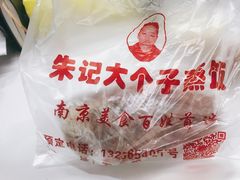 -大个子蒸饭