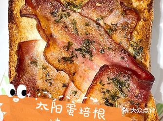 小白易上手烤箱美食之【太阳蛋培根烤吐司】
