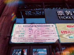 -杭州开元森泊度假乐园