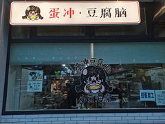 -小豆海棠(嘉兴路店)