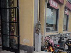 -沽上民肴·海鲜锅贴·天津菜(福州道鸿正家园店)