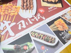 -聚点串吧·北京烧烤(朝北店)