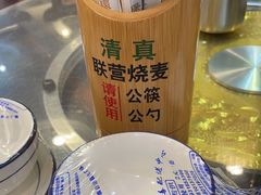 -内蒙联营烧麦 草原石榴红(护国寺店)