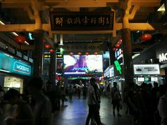 -解放路步行街                