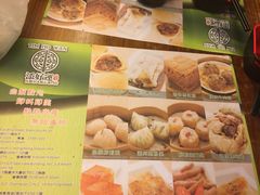 -添好运点心专门店(深水埗店)