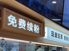 -小满手工粉(北京富力广场店)