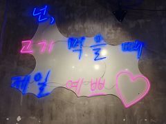 -双门洞·珍珠家韩式烤肉(永丰社区八区店)