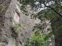 -窦圌山风景区