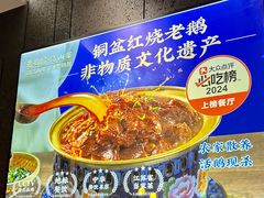 -金典银峰老鹅馆·昆山菜(亭林公园店)
