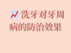 -杭州口腔医院(萧山分院)