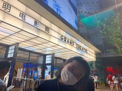 -大光明电影院(南京西路店)