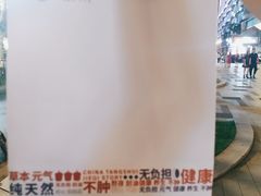 -炖物24章·顺时轻养茶(杭州大厦店)