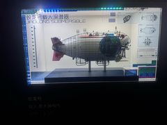 -同济大学四平路校区深海探索馆