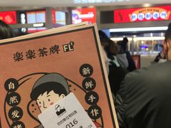 门面-LELECHA乐乐茶(新街口大洋店)
