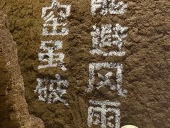 -破瓦寒窑·地摊烤羊排