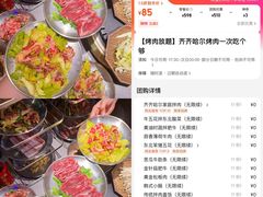 -杨小佳·齐齐哈尔烤肉·烤串(广州店)