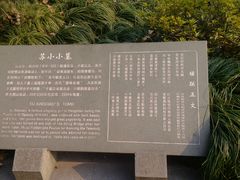 -杭州西湖风景名胜区-钱塘苏小小之墓