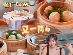 -又一间茶点轩(宝业路店)