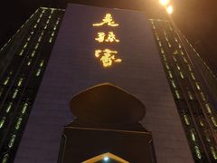 -老孙家饭庄·非遗(东关店)