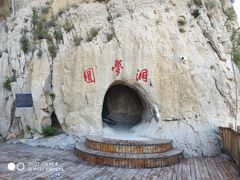 -天梯山