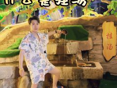 -裕龙汤泉