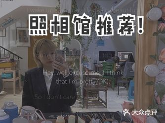 #好看的证件照和写真去哪拍#