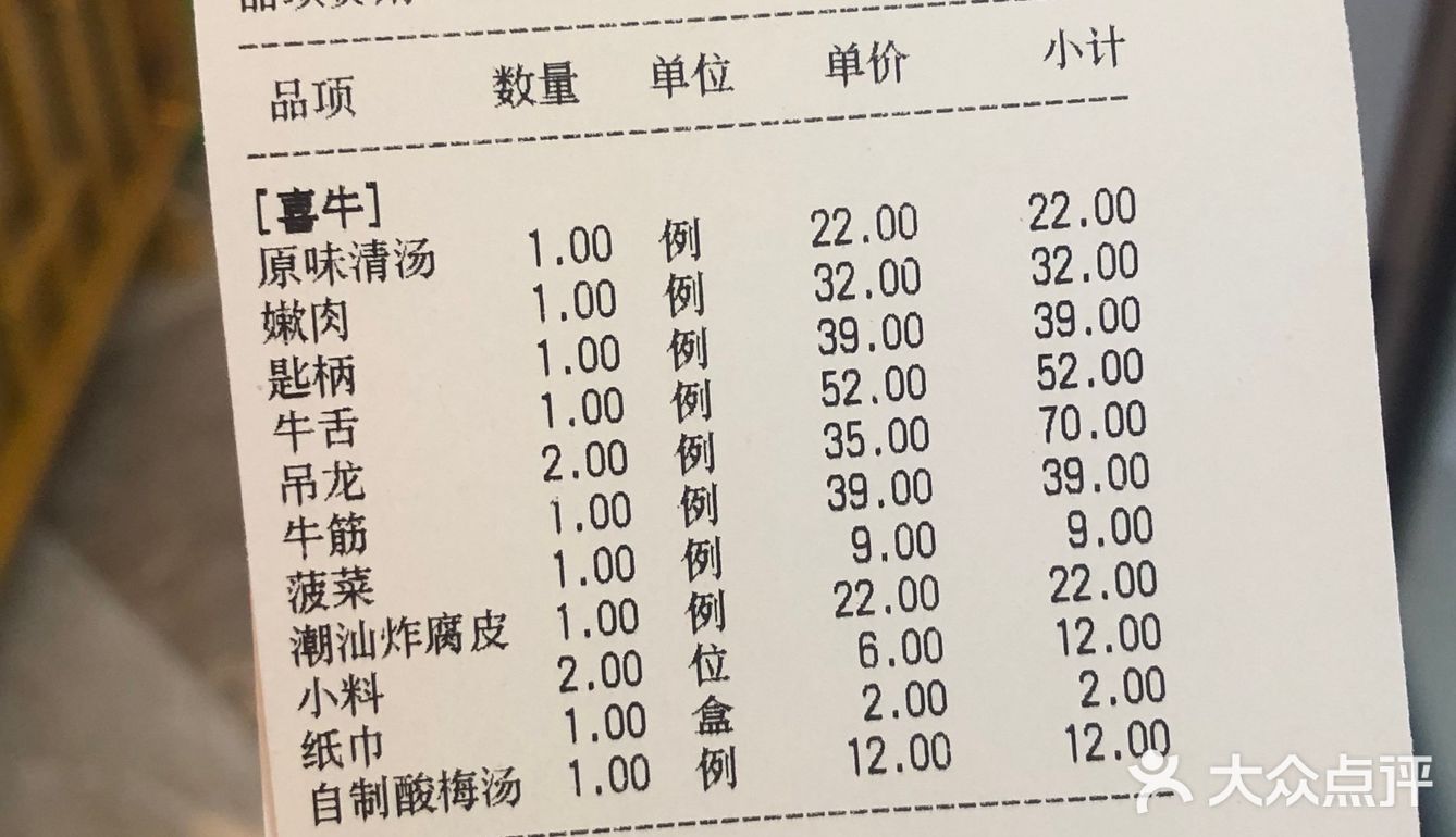 廊坊｜潮汕牛肉火锅“喜牛鲜火锅”