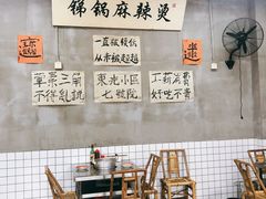 -咏勝锑锅麻辣烫(净居寺路总店)