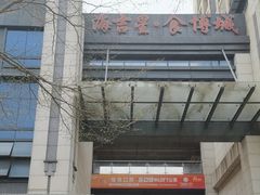-海吉星市场