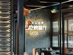 -川西坝子火锅(清江东路3.0直营店)