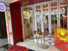 门面-Eckl’s爱氏热狗(猫街店)