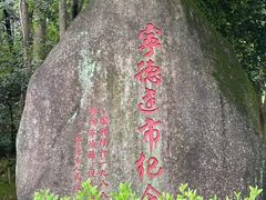 -南漈山