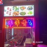 深夜地摊麻辣烫：大鼎地摊串串的市井美味之旅！
