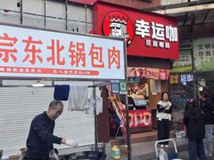 -托乐嘉美食广场(托乐嘉街区店)