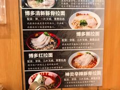 -博多一幸舍(侨福芳草地购物中心店)