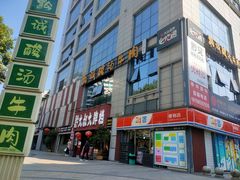 -黔诚多彩火锅(甲秀楼店)
